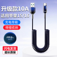适用华为苹果iPhone15数据线1613线usb转typec14prox车充加长平板