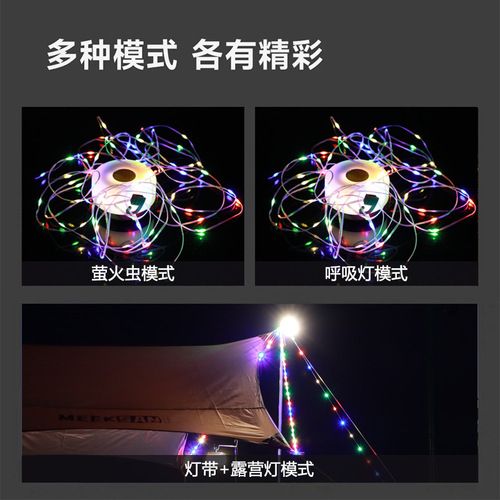 Cross-border new LED camping light USB rechargeable colorful string lights tape measure storage outdoor atmosphere camping tent light