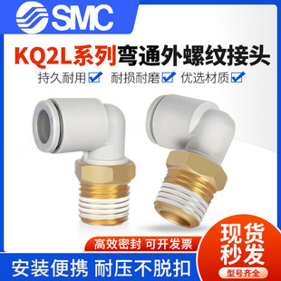 ԭ�bSMC��܏�ͨL�ͽ��^KQ2L04-M3A KQ2L04-M5A KQ2L04-M6 04-01A