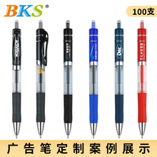 BKS广告水笔会议中性笔按动黑笔墨蓝色医生处方笔定制logo广告笔