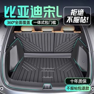 Suitable for Byd Song L Trunk Mat Tpe Bag 25 Models Trunk Mat Song L Lower Layer Original Decoration Modification