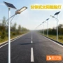 照明分体太阳能室外路灯