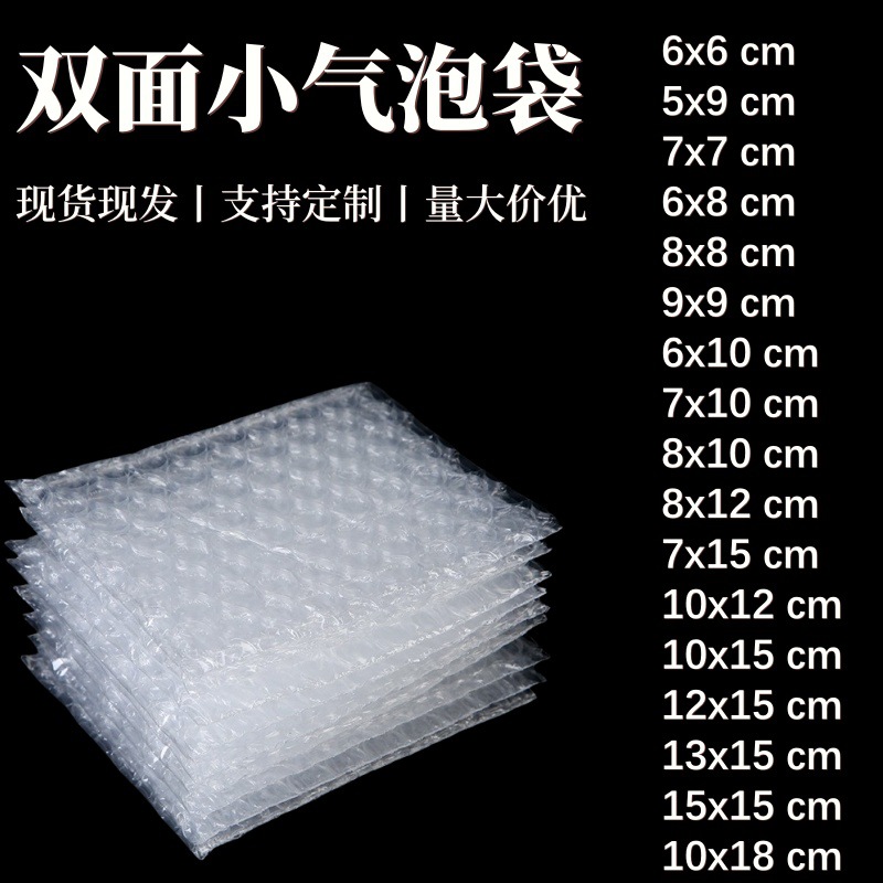 Venta directa de fábrica Bolsa de burbujas a prueba de golpes de material PE Bolsa de película de burbujas de doble capa Componentes electrónicos Bolsa de burbujas pequeña Bolsa de burbujas Bolsa de burbujas