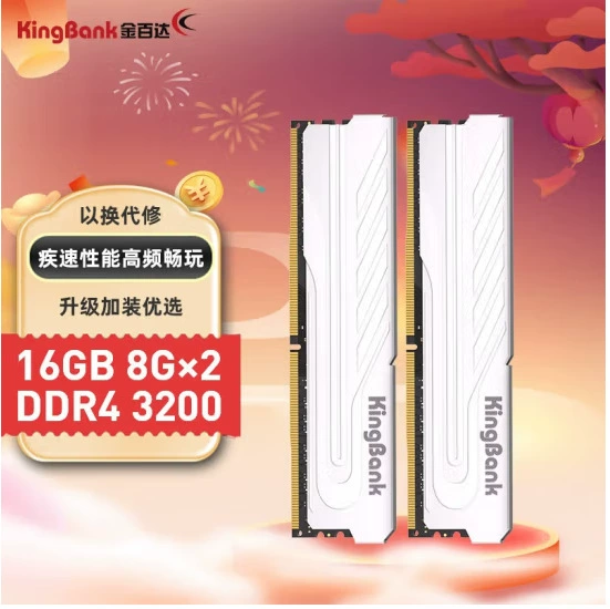 DDR4 ОЗУ (KingBank) серебряный кубок серия — модули от 8 до 64 ГБ, 2666–4000 МТ/с, одиночные и набор