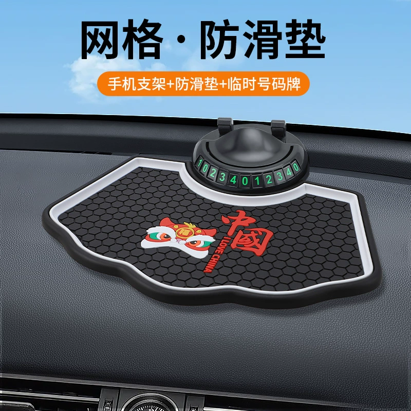 Автомобильный держатель для мобильного телефона, принадлежности для салона автомобиля, креативный временный парковочный номерной знак, универсальный противоскользящий коврик с центральным управлением