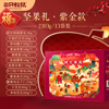 [Three squirrels Zijin nut Big gift bag 2303g/13 bag]Gift box Healthy snacks Dry Fruits blend