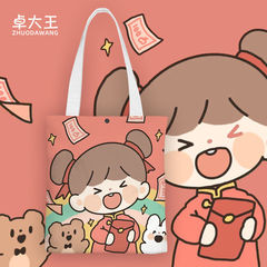 Zhuo Wang Childlike Series Ins Canvas Tote Bag Women's Single Shoulder Simple Student Class Bag Women's 2021 New Arrival