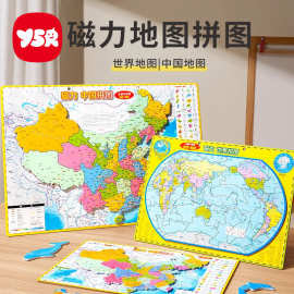 磁力地图拼图中国地图世界地图版岁儿童学生地图拼图