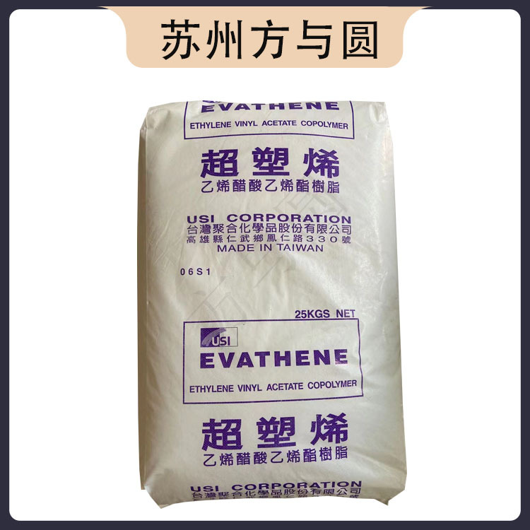 EVA 台湾聚合 UE508 发泡级 热熔级 耐磨 耐水解 耐低温 塑胶原料