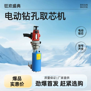 全铜芯大功率立式水钻机 水电钻金刚石钻孔机 混凝土钻孔取芯台式
