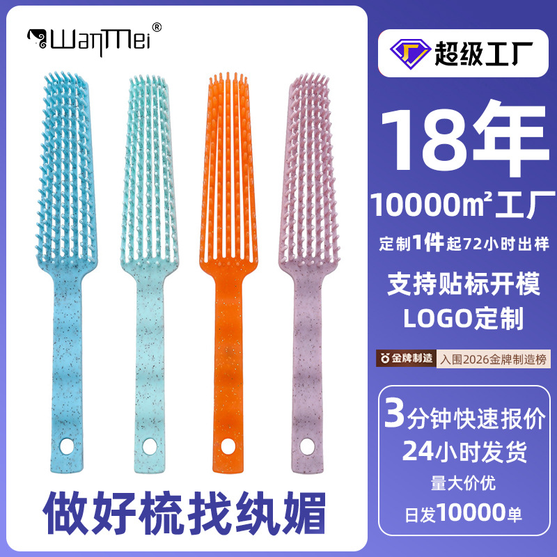 새로운 간단한 밀짚 헤어 빗질 헤어 스타일링 빗 가정용 스트레이트 헤어 빗 두피 마사지 빗 멀티 컬러 옵션