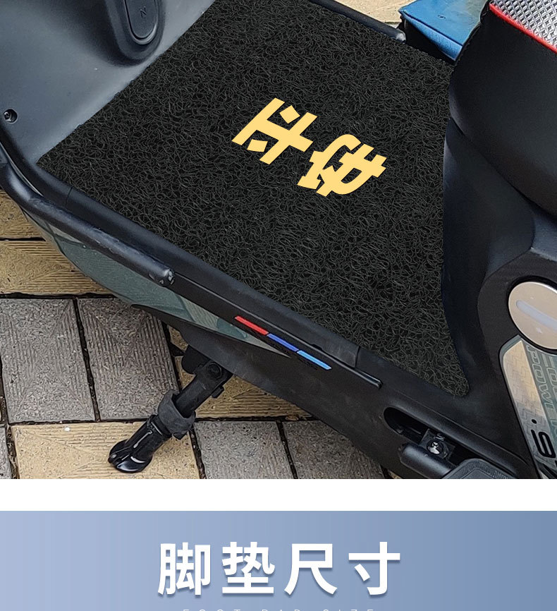 Suitable for Lvyuan s70 foot pad liquid cooling modified accessories Daquan electric car pedal foot pad foot waterproof special