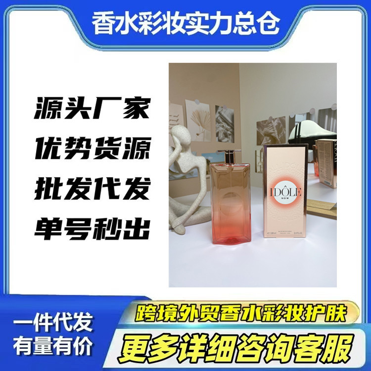 跨境外贸越南香水正装超薄玫瑰100ml是我偶像密语浓香是我淡香批