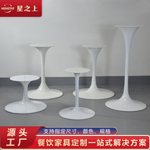 工厂定制金属喇叭脚铁艺郁金香桌脚不锈钢电镀咖啡桌喇叭桌脚