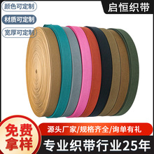 美国纹尼龙织带细坑背带服装户外箱包辅料包边布条平纹涤纶小波浪