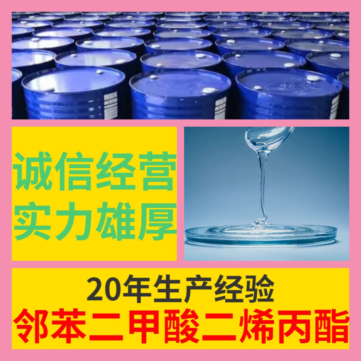 邻苯二甲酸二烯丙酯 源头工厂工业级分析回复及时浙江江苏上海