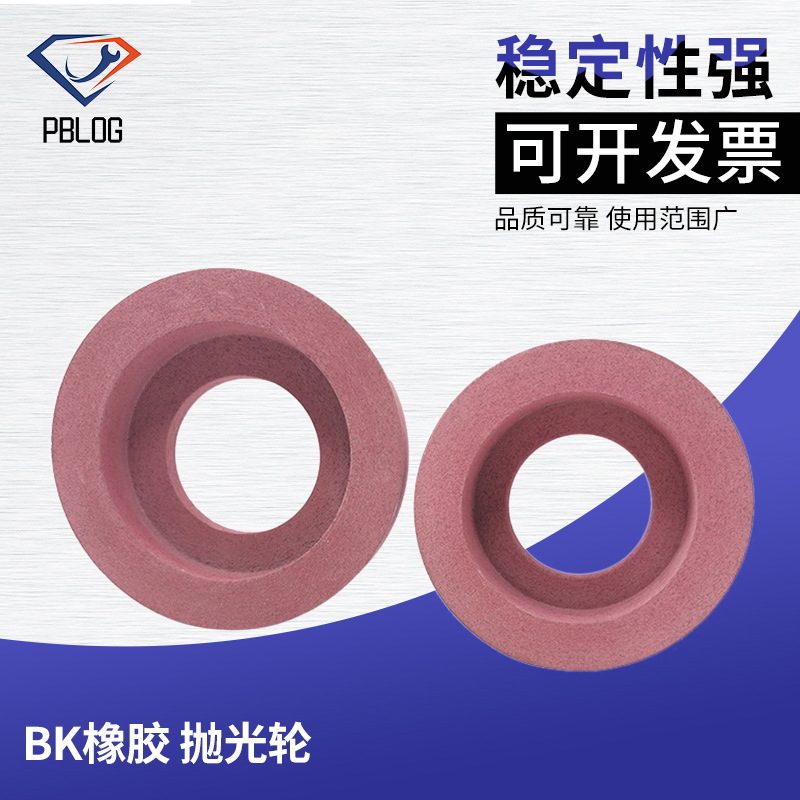 跨境厂家磨玻璃直边机 双边机 亮度好 氧化铈杯形BK橡胶 抛光轮