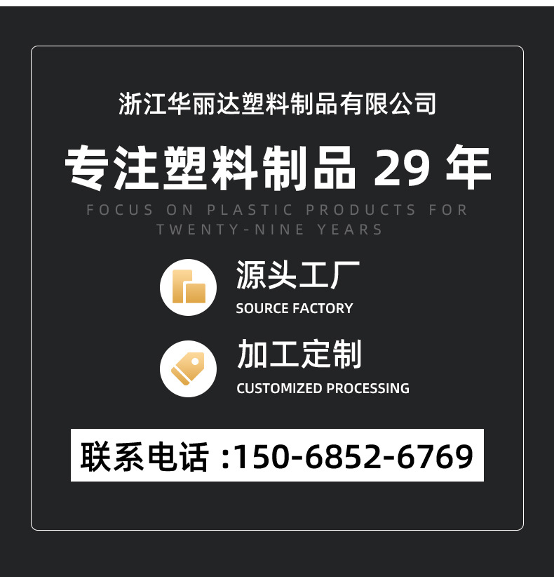 华丽达定制详情页_02