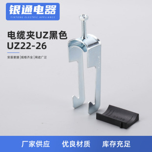 UZ22-26 cable clip angle iron hook 4#5# angle iron cable hook angle steel cable clip fixed cable