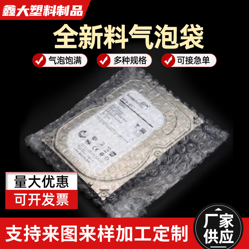 厂家直供双面透明气泡袋 全新料加厚气泡膜 快递物流包装泡泡袋