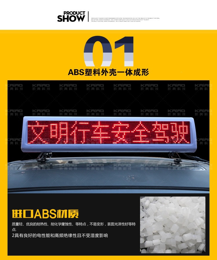 Taxi roof light LED display, driving school exam vehicle, double-sided display, LED color screen, single-color scrolling
