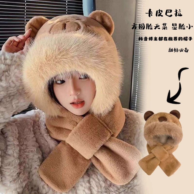 新款可爱卡皮巴拉帽子围巾防护二件套一体帽冬季防风保暖毛绒帽子