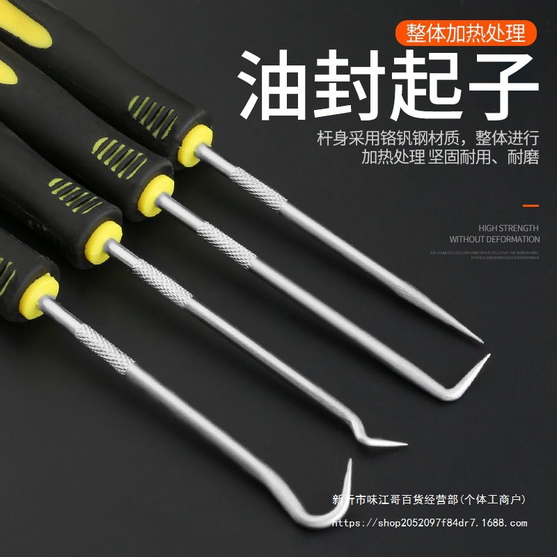 油封起子组拉拔钩子挑轮胎石子清理工具剔牙刀直角螺丝刀弯头改锥
