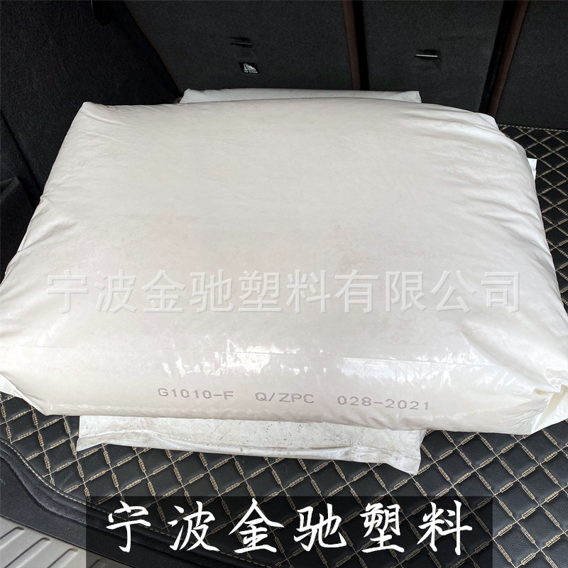 PC浙石化G0713-F高透明挤出级板材级聚碳酸酯树脂颗粒高粘度