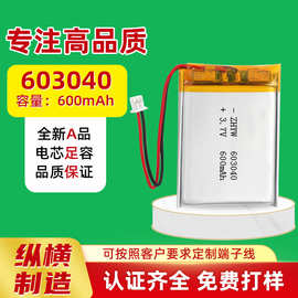 聚合物锂电池6030403.7V600mah小夜灯空调服蓝牙音箱手持风扇电池