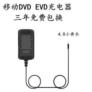 �Ƅ�EVD�ȿ�DVD�����12V�Դ������C9V�๦��ͨ��1.5AӰ���C2A