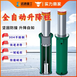 Fully automatic stainless steel jointed lifting column electric community school remote control intelligent control ground pile anti-collision column