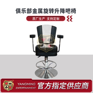 Factory Direct Sales Export Artificial PU High-footed Disc Adjustable Rotating Bar Chair Baile Black Jack Poker Table Bar Chair