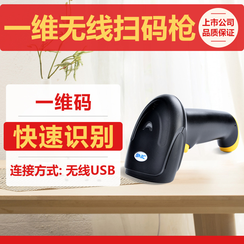 BSC-C16W (one-dimensional code, Wireless)