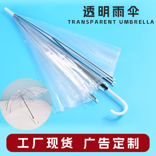 Transparent Umbrella, Long-Handled Umbrella, Graffiti DIY Painting Umbrella, Can Be Printed with Logo, Wholesale Prop Umbrella, Sun Protection and Shading
