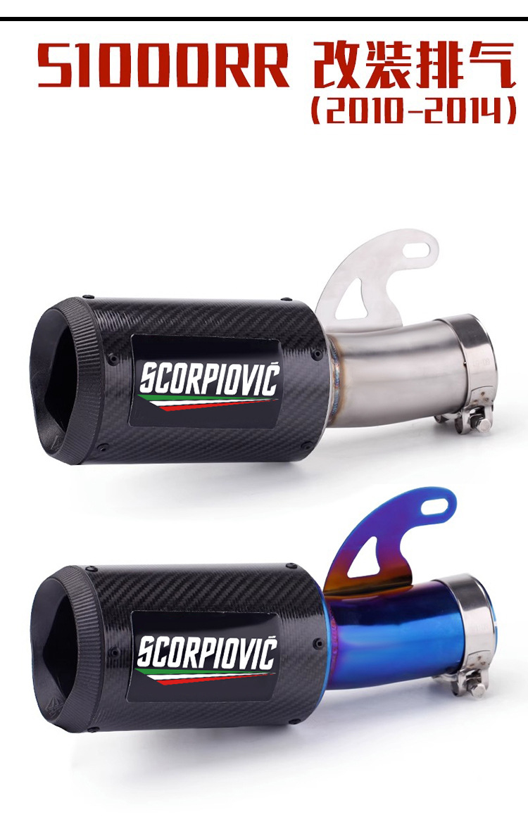 S1000R S1000Rr Ar Carbon Fiber Modified Exhaust Pipe Middle and Tail Muffler 2010-2014