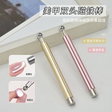 吸玻璃珠猫眼新升级猫眼磁铁棒大号磁铁笔双头多功能吸铁石美甲