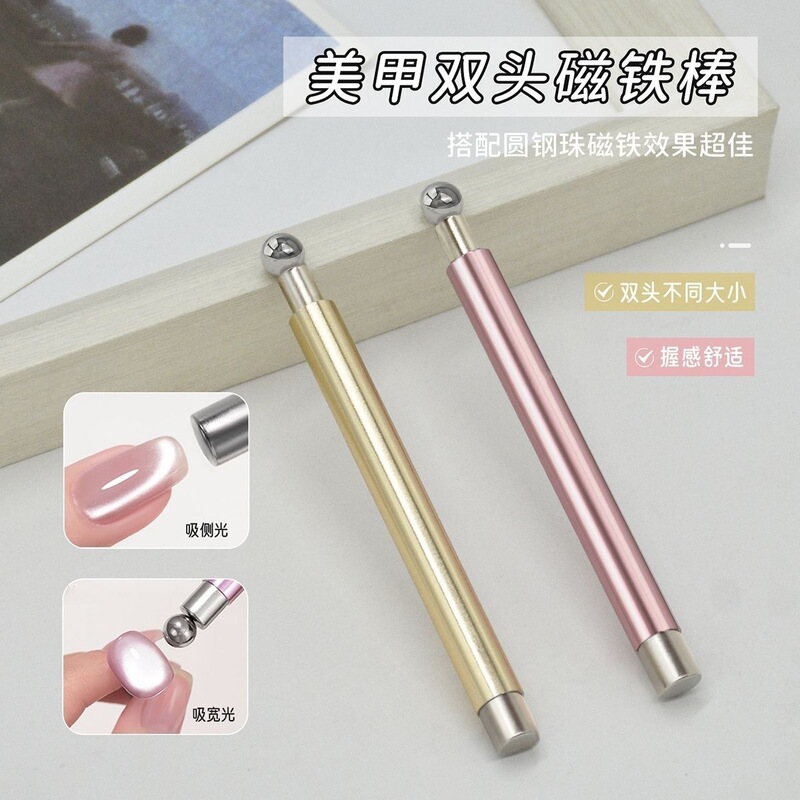 吸玻璃珠猫眼新升级猫眼磁铁棒大号磁铁笔双头多功能吸铁石美甲|undefined