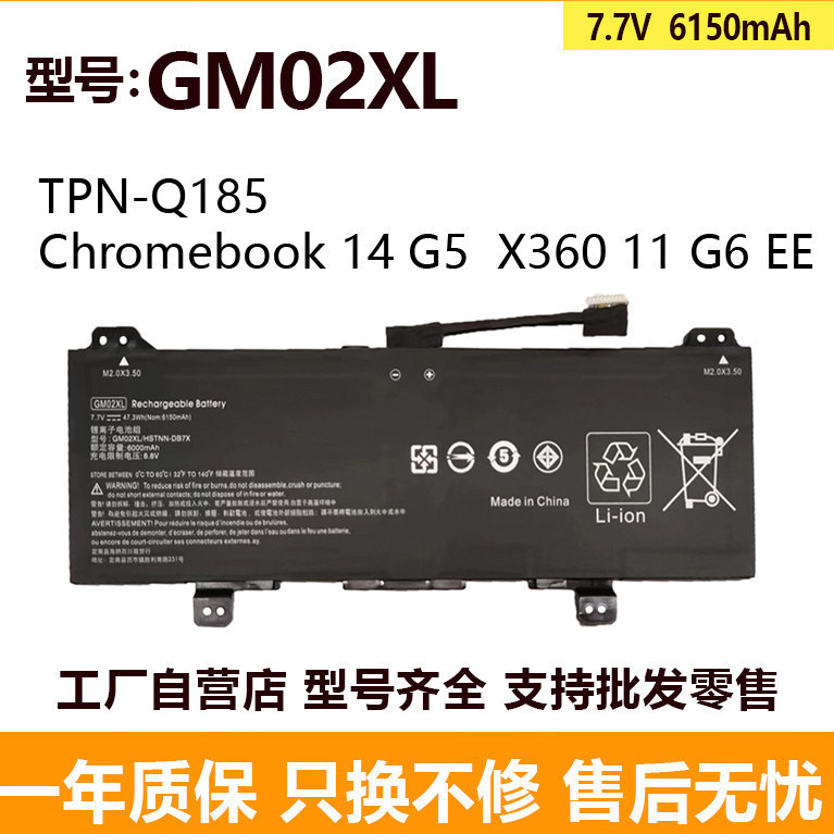 Suitable for HP Chromebook 14 G5 X360 11 G6 EE GM02XL battery Suitable for HP Chromebook 14 G5 X360 11 G6 EE GM02XL battery