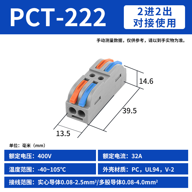Pct-222 (10 pieces) 2 in 2 out color