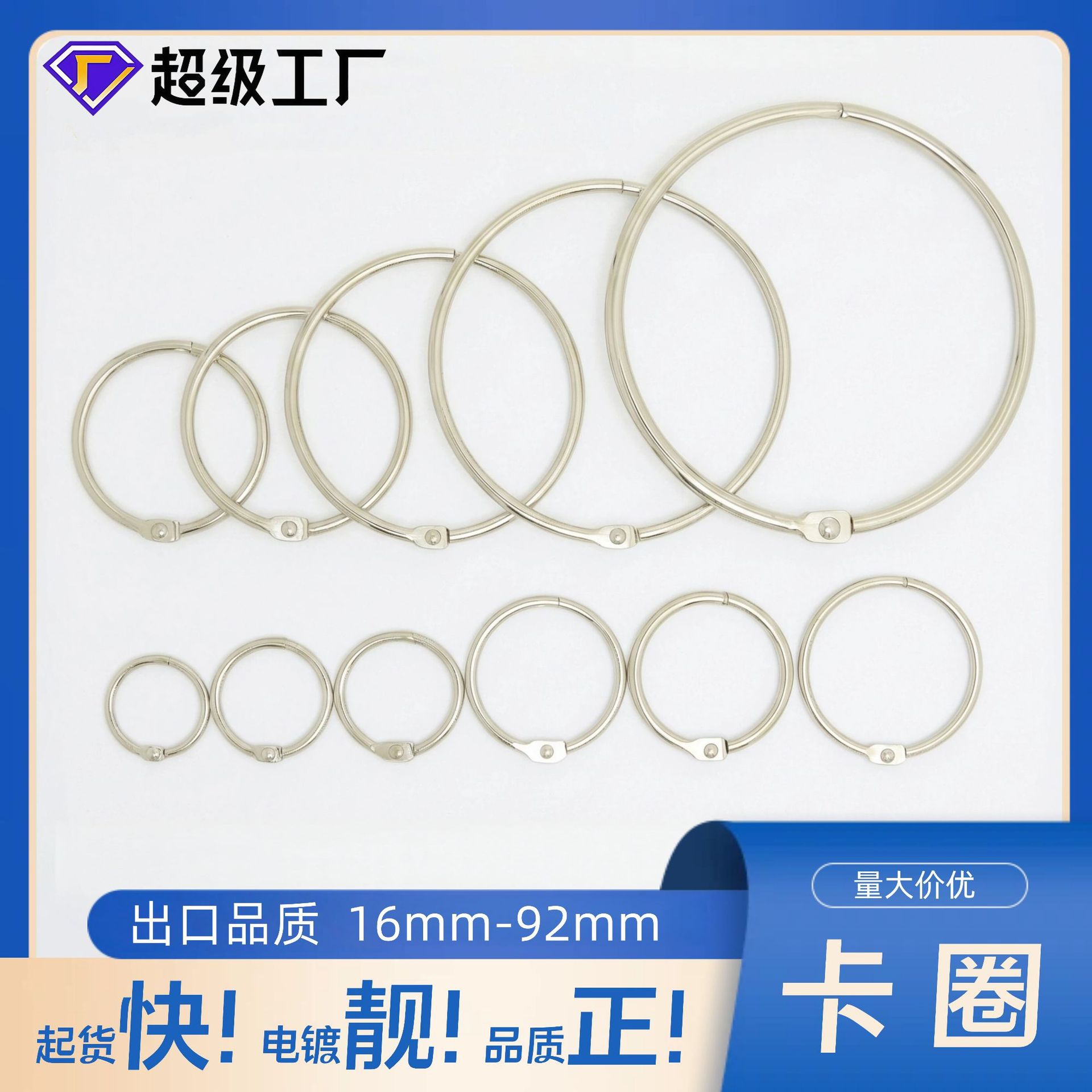 Supply Metal Movable Clamp Loose-Leaf Ring Desk Calendar Calendar Binding Ring Open Ring Book Ring Personalized Creative Pendant Ring