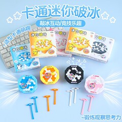 迷你企鹅破冰砸冰块对战亲子玩具敲打抖音同款双人玩具桌面游戏