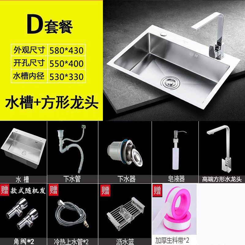 [58OX43O] 두꺼운 싱글 슬롯 D 최고 패키지 [콜드 앤 핫 스퀘어 수도꼭지] 풀 세트