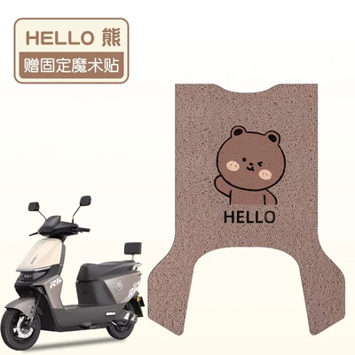 Emma hunting riding mat fb56 special electric car foot mat waterproof battery car foot mat decoration small accessories (Electric vehicle foot mat) - hello-bear