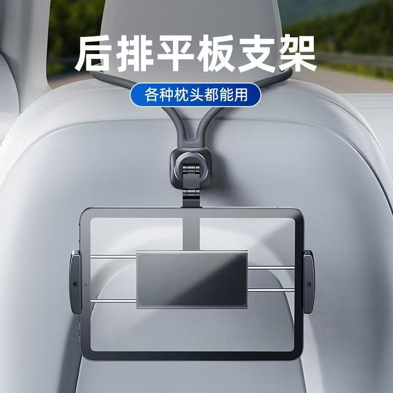 Rear Car Tablet Holder, Universal Headrest Mount with Three-Axis Rotation, Phone and iPad Support Stand, Dedicated for Sports Seats Rear Car Tablet Holder, Universal Headrest Mount with Three-Axis Rotation, Phone and iPad Support Stand, Dedicated for Sports Seats