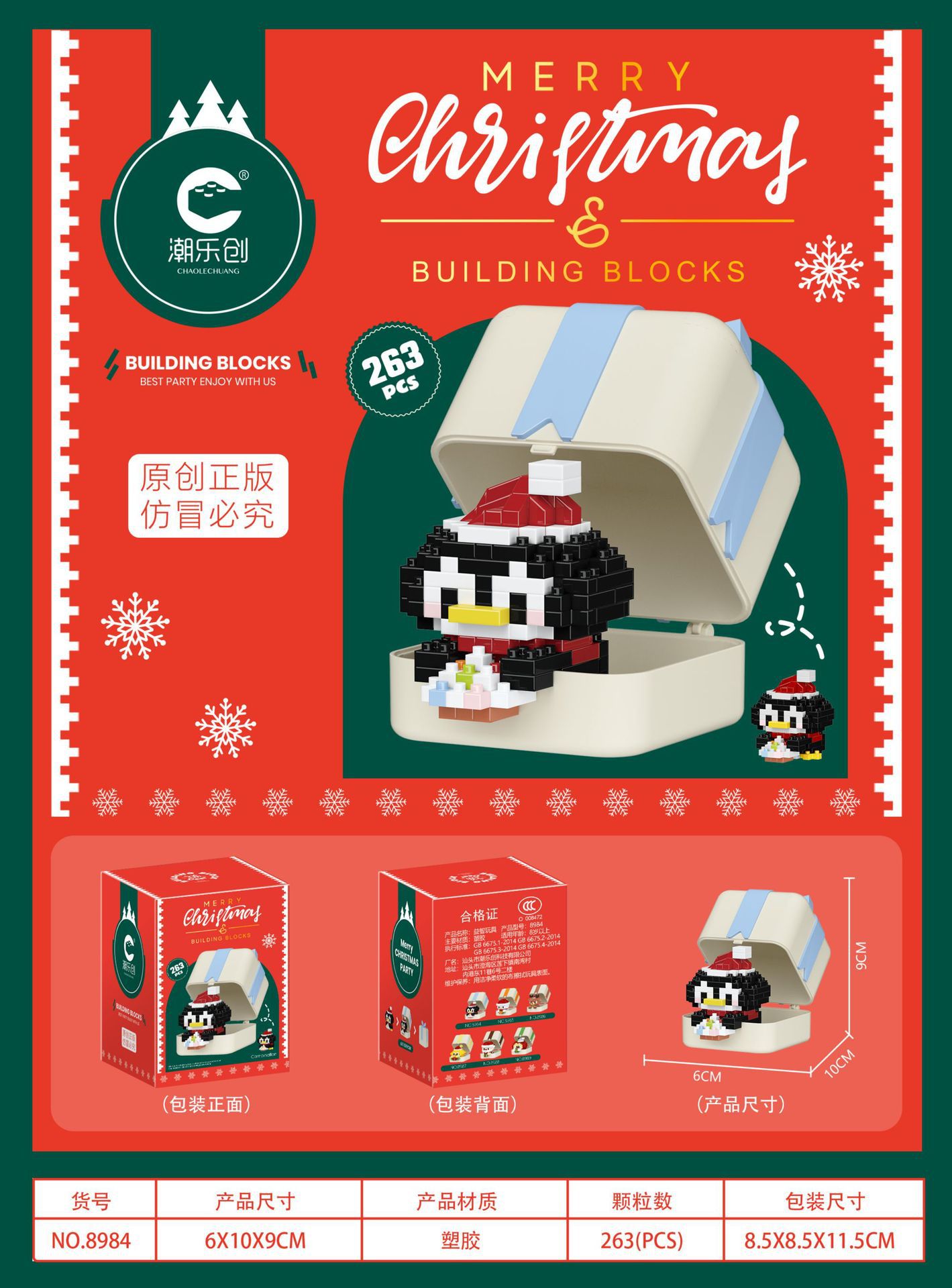 Juguetes para niños, bloques de construcción en línea, juguetes de Navidad, regalos, juguetes de Navidad, decoración, puzzle, ensamblaje
