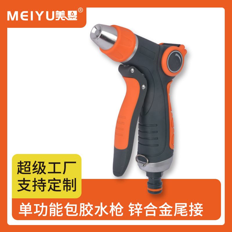 厂家直销可调节高压洗车水枪 园林灌溉浇菜浇花喷枪 多功能喷水枪