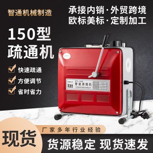 Household Sewer Dredge Artifact Pipe Dredge Machine Electric Dredge Tool Pipe Dredge Toilet Floor Drain