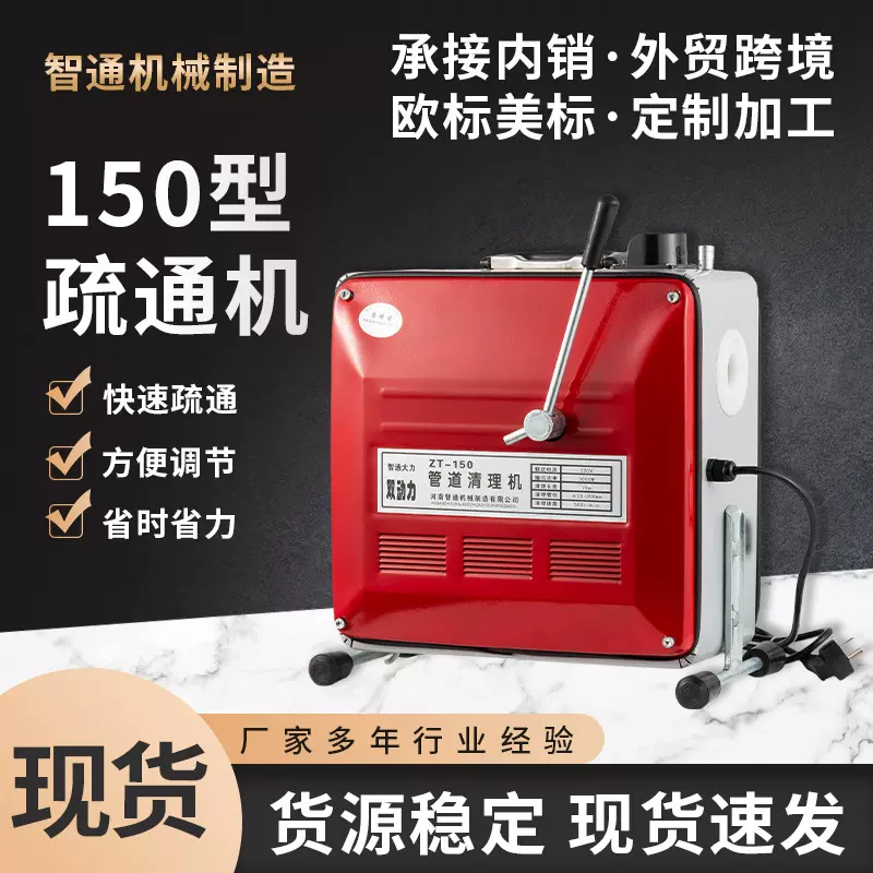 智通大力专业通下水道疏通神器电动管道疏通机马桶厕所地漏家商用
