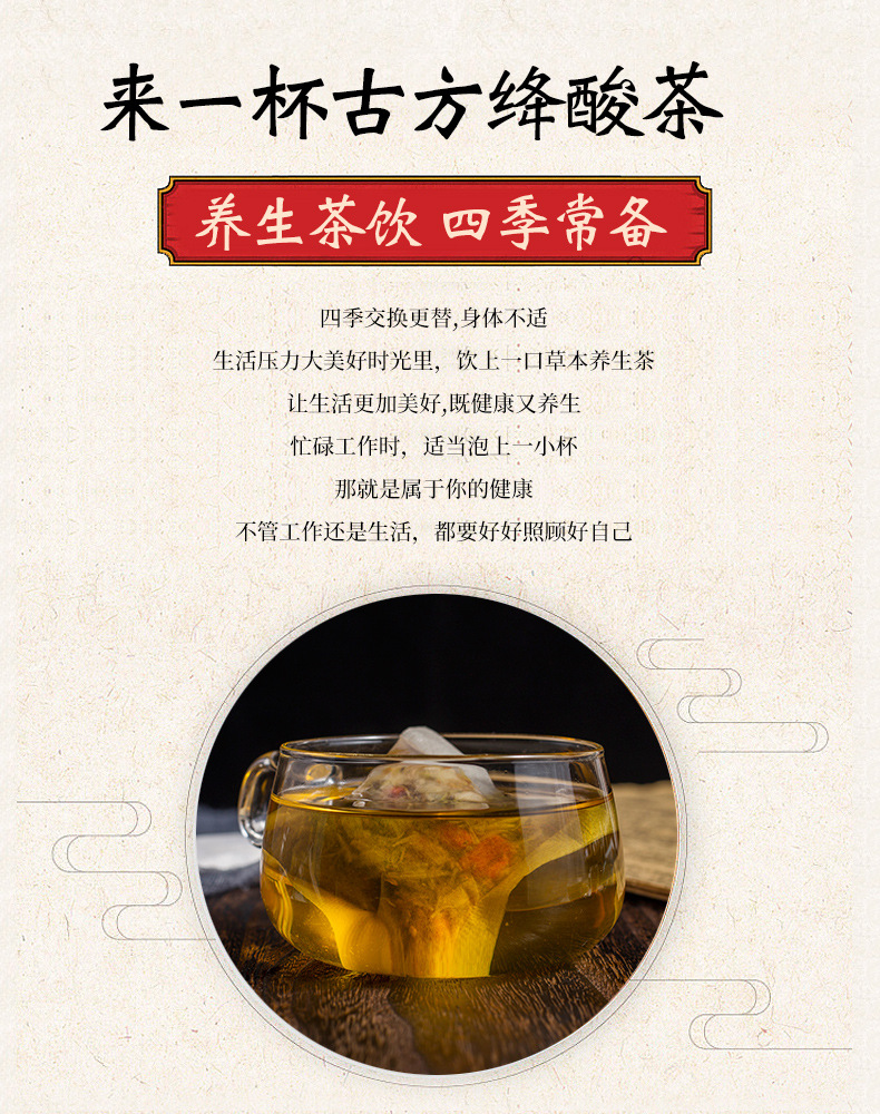 消木茶详情图_06.jpg