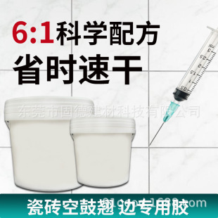 Tile Hollow Adhesive for Repairing Detached Wall Tiles and Floor Tiles with Warped Edges, Two-Component 6:1 Epoxy Resin High-Strength Adhesive